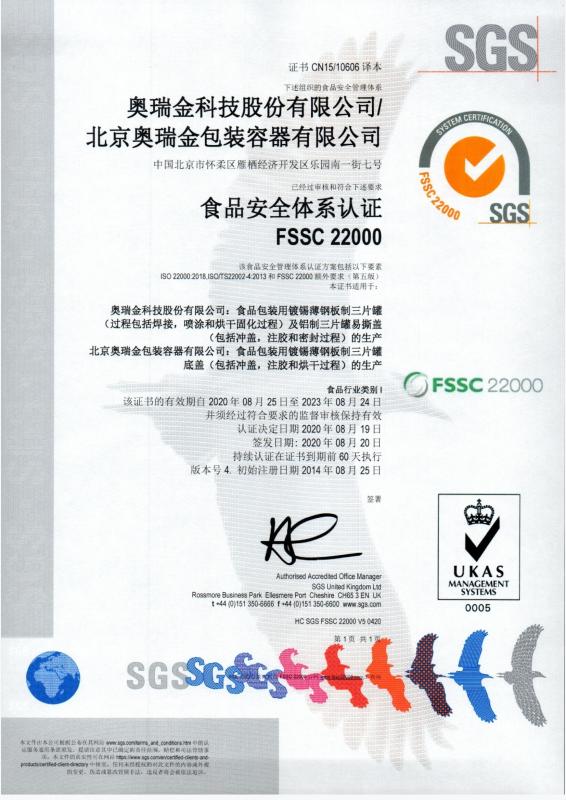 FSC - ORG Technology Co., Ltd.