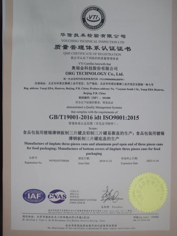 ISO9001 - ORG Technology Co., Ltd.