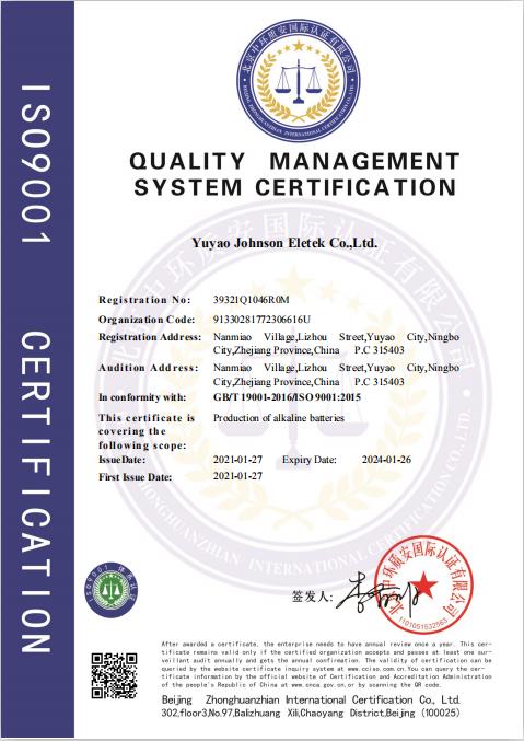 ISO9001 - Yuyao Johnson Eletek Co., Ltd.