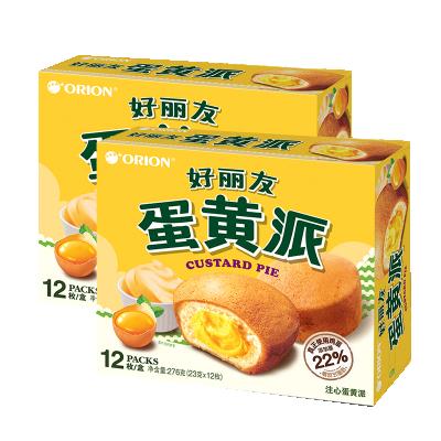 China Wholesale low price natural flan egg yolk cake 276g box for sale for sale