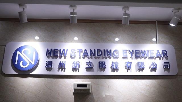 Verified China supplier - Wenzhou New Standing Eyewear Co., Ltd.