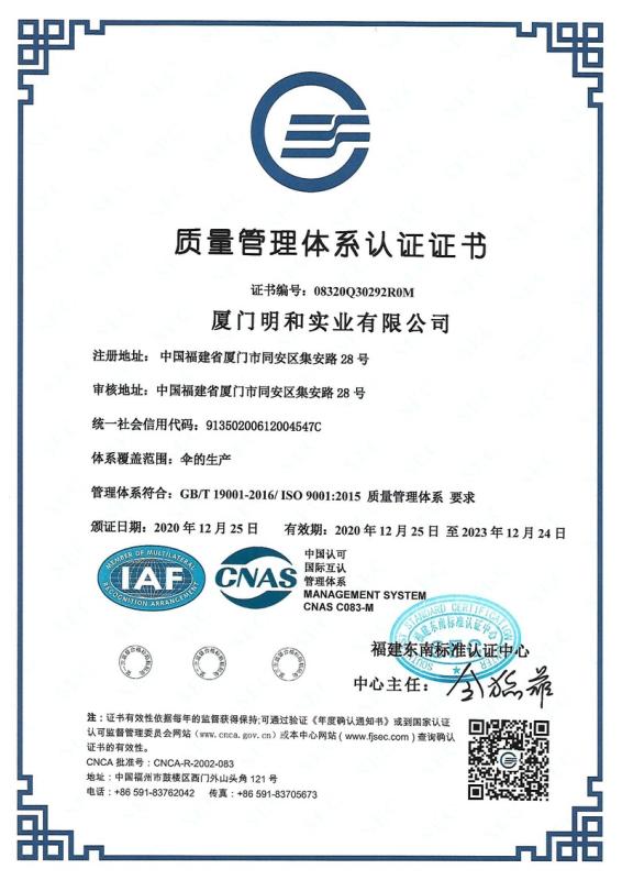 ISO9001 - Xiamen Ming Ho Brothers MFG Co., Ltd.