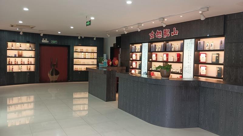 Verified China supplier - Zhejiang Gu Yue Long Shan Shaoxing Wine Co., Ltd.