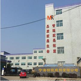 Verified China supplier - Ninghai Mingrui Lighting Technology Co., Ltd.