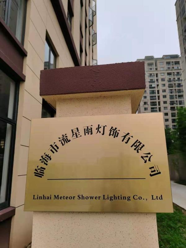 Verified China supplier - Linhai Meteor Shower Lighting Co., Ltd.