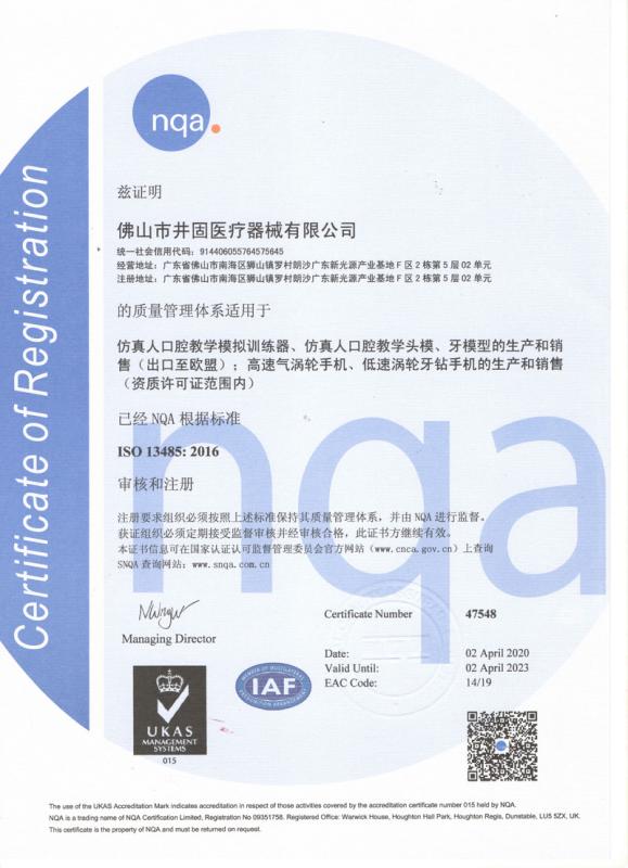 ISO13485 - Foshan Jingle Medical Equipment Co., Ltd.