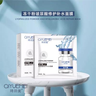 China parride FREEZE DRIED POWDER hyaluronic acid repair moisturizing mask for sale