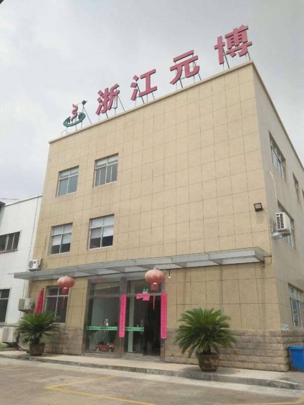 Verified China supplier - Zhejiang Yuanbo Leisure Products Co., Ltd.