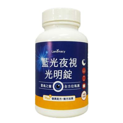 China Vegan Herbal Blu-ray Night Vision Formula Nutrition Eye Supplement Vegan Tablet OEM for sale