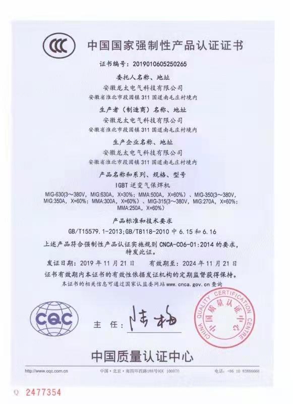 CCC - Shenzhen Exxon Welding Equipment Co., Ltd.