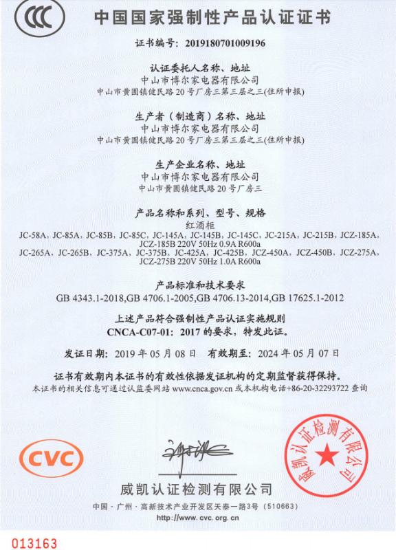 CCC - Zhongshan Bodega Electrical Appliance Co., Ltd.