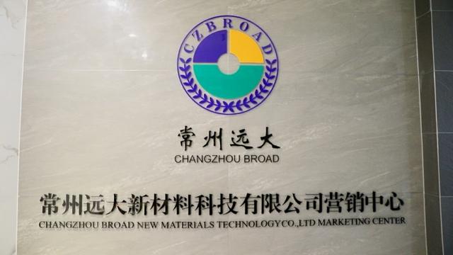 Verified China supplier - Changzhou Broad New Materials Technology Co., Ltd.