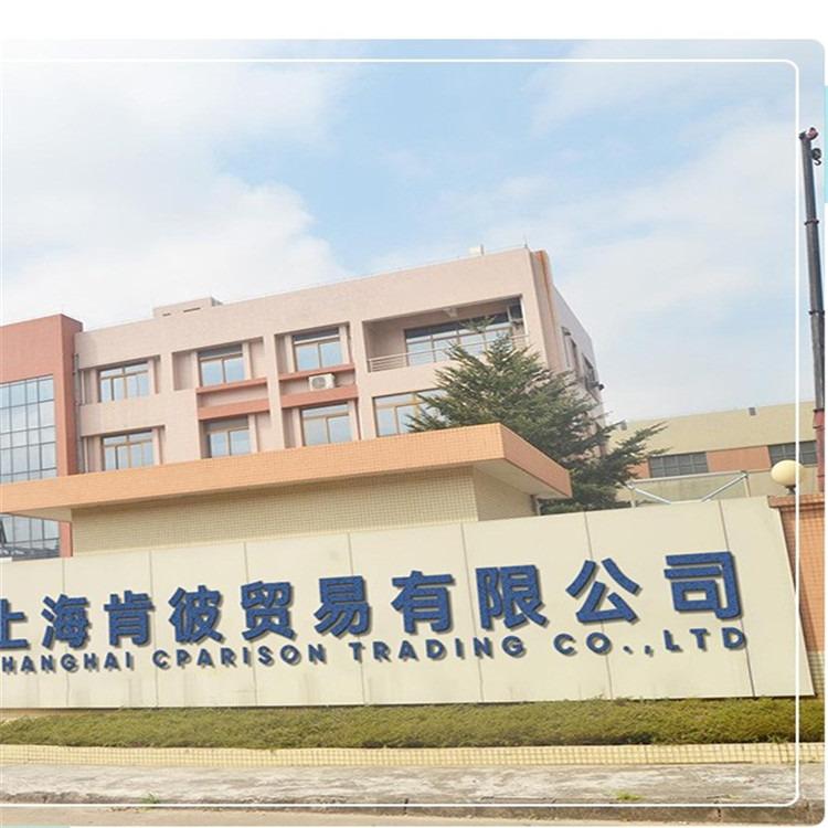 Verified China supplier - Shanghai Kenbi Trading Co., Ltd.