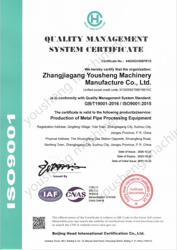 ISO9001 - Zhangjiagang Yousheng Machinery Manufacture Co., Ltd.