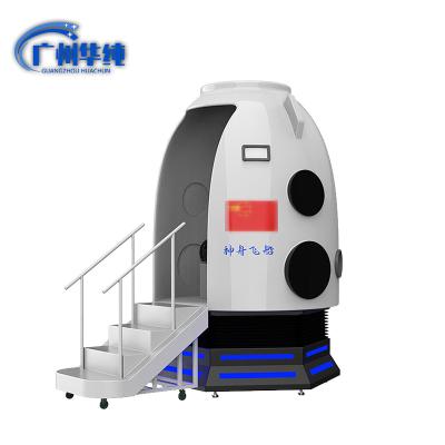 China Fiberglass VR Theme Park Silver Making Machine Shenzhou Space Virtual Reality Simulator Spaceship Vr Equipment for sale