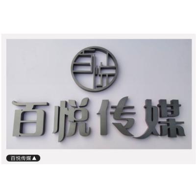 China Best Price Factory Indoor Advertising Sign Outdoor Wholesale Steel Signboard Advertising Black Titanium Metals Express Signboard Customization for sale