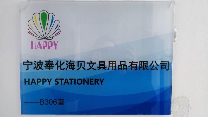 Verified China supplier - Ningbo Fenghua Happy Stationery Co., Ltd.