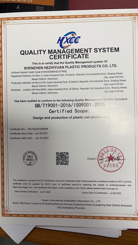 ISO9001 - Shenzhen Hezhiyuan Plastic Products Co., Ltd.