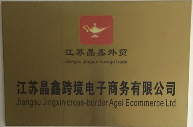 Verified China supplier - Jiangsu Jingxin Cross Border E-Commerce Co., Ltd.