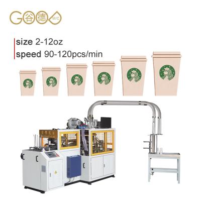 China Hotels Bargain Price Tea Cup Machine Price Disposable Paper Cups Making Machines (MB-C12H) for sale