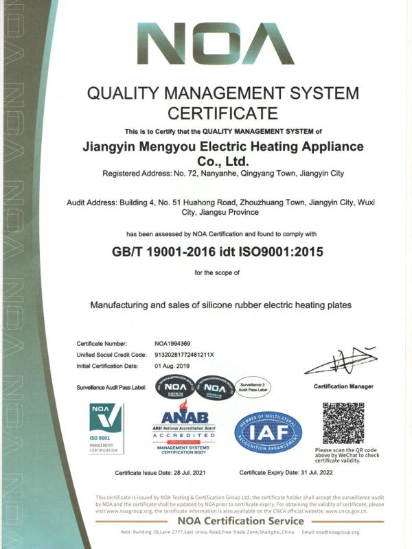 ISO9001 - Jiangyin Mengyou Electric Heating Appliances Co., Ltd.