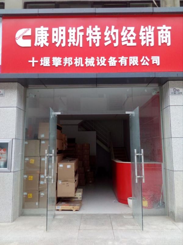 Verified China supplier - Shiyan Qingbang Machinery Equipment Co., Ltd.