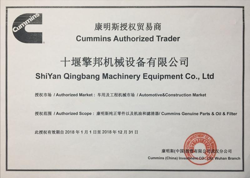 Verified China supplier - Shiyan Qingbang Machinery Equipment Co., Ltd.