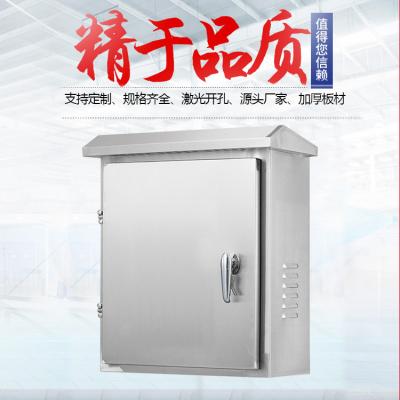 China China factory production stainless steel outdoor wall mounted distribution box ip65 waterproof enclosure 400*500*180mm for sale