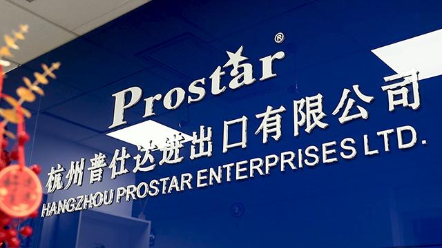 Verified China supplier - Hangzhou Prostar Enterprises Ltd.