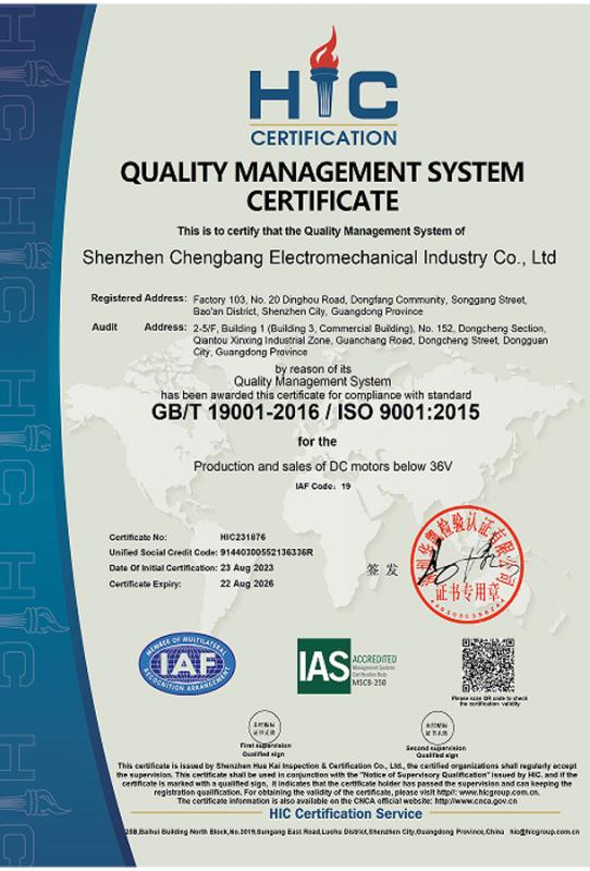 QUALITY MANAGEMENT SYSTEM CERTIFICATE - Shenzhen Chengbang Electromechancal Industry Limited