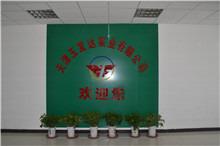 Verified China supplier - Tianjin Yufada Industry Co., Ltd.