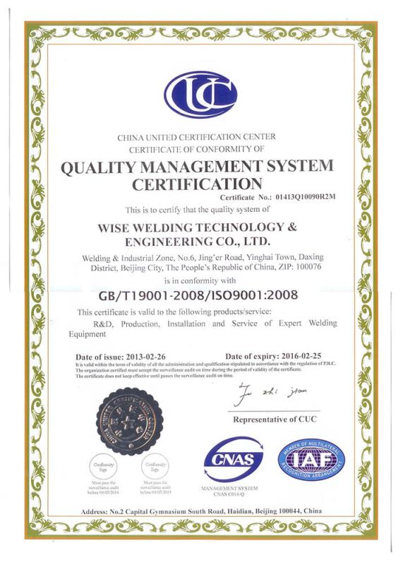 Quality Management System Certification - WWTEC Co.,Ltd.