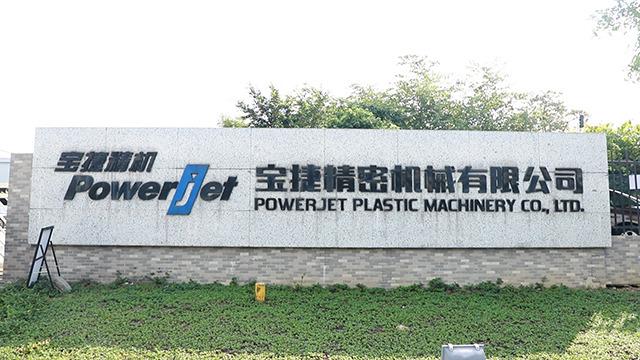 Fournisseur chinois vérifié - Powerjet Plastic Machinery Co.,Ltd.