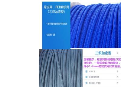 中国 炎抵抗力がある6mm 10mmのペット編みこみにケーブルのスリーブを付けること 販売のため