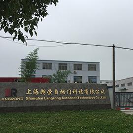 Verified China supplier - Shanghai Langrong Autodoor Technology Co., Ltd.