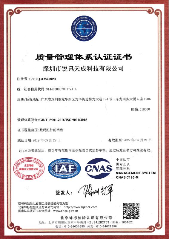 ISO9001 - Shenzhen Yoobao Techonology Co., Ltd.