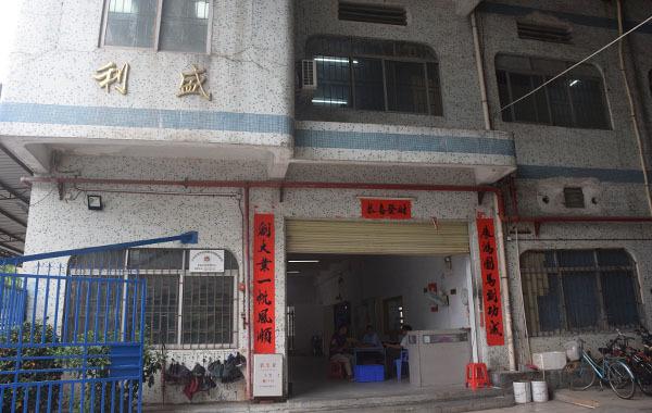 Verified China supplier - Dongguan Changan Lisheng Printing Products Factory