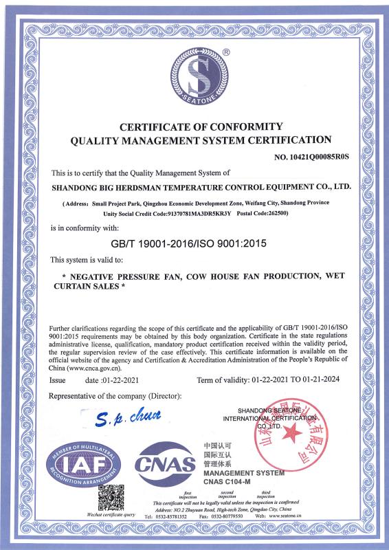 ISO9001 - Shandong Big Herdsman Temperature Control Equipment Co., Ltd.