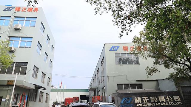 Verified China supplier - Zhejiang Taizhou Huangyan Jingzheng Mould Co., Ltd.