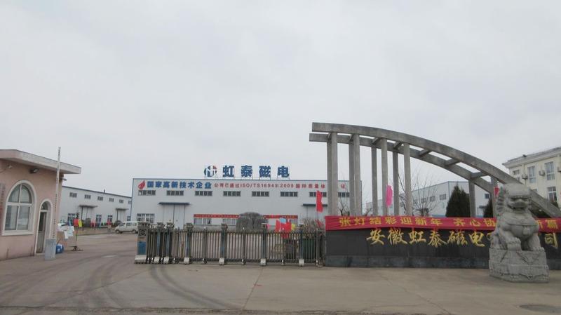 Verified China supplier - Anhui Hongtai Magnetoelectric Co., Ltd.