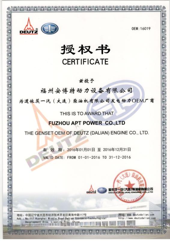 Επαληθευμένος προμηθευτής Κίνας - Fuzhou APT Power Co. Ltd