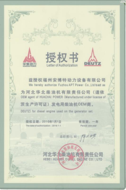 Fornitore cinese verificato - Fuzhou APT Power Co. Ltd