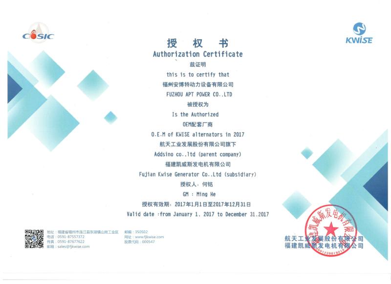 Fornecedor verificado da China - Fuzhou APT Power Co. Ltd