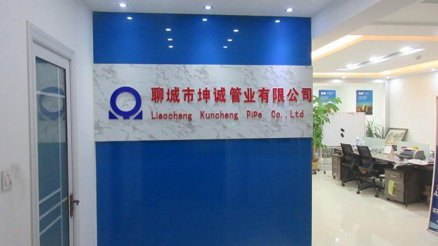 Verified China supplier - Liaocheng Kuncheng Pipe Co., Ltd.