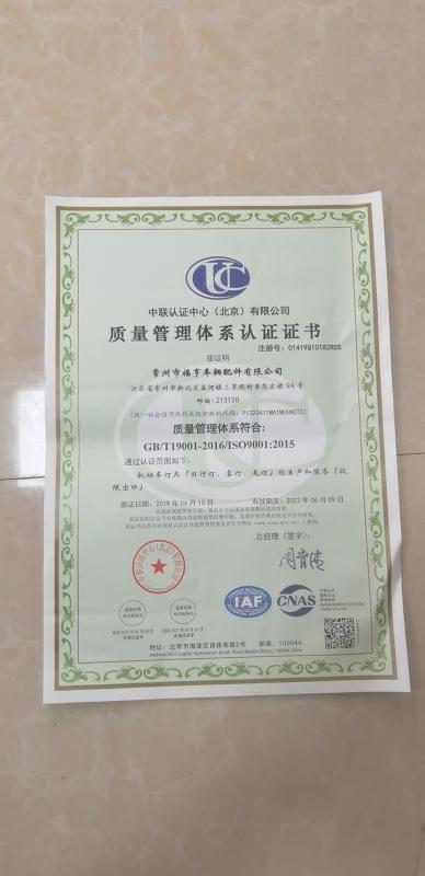 ISO9001 - Changzhou Fuheng Auto Parts Co., Ltd.