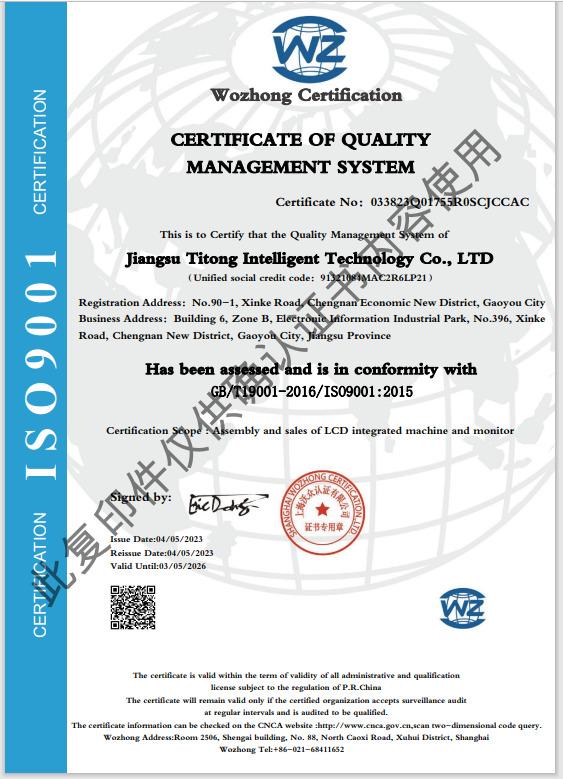 ISO 9001 - Jiangsu Titong Intelligent Technology Co., Ltd.