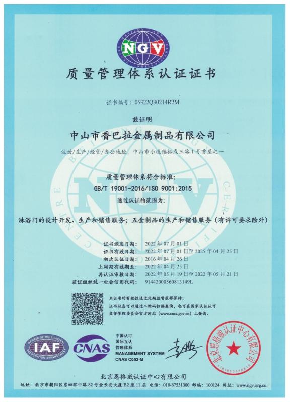 ISO9001 - Zhongshan Shambhala Metal Product Limited