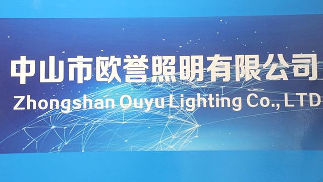 Verified China supplier - Zhongshan Ouyu Lighting Co., Ltd.