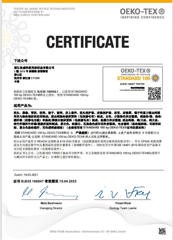 Oeko-Tex standard 100 - Zhejiang Xieshenghe Home Textile Co., Ltd.