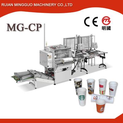 China PAPER CUP PACKING MACHINE/PAPER CUP MACHINE/PACKING MACHINE FOR COFFEE CUPS MG-CP for sale